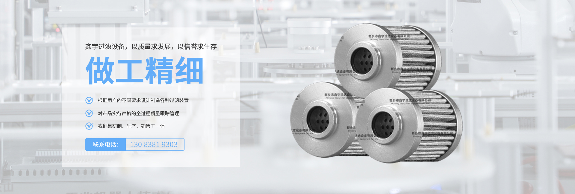 新乡市魔丸过滤设备有限公司